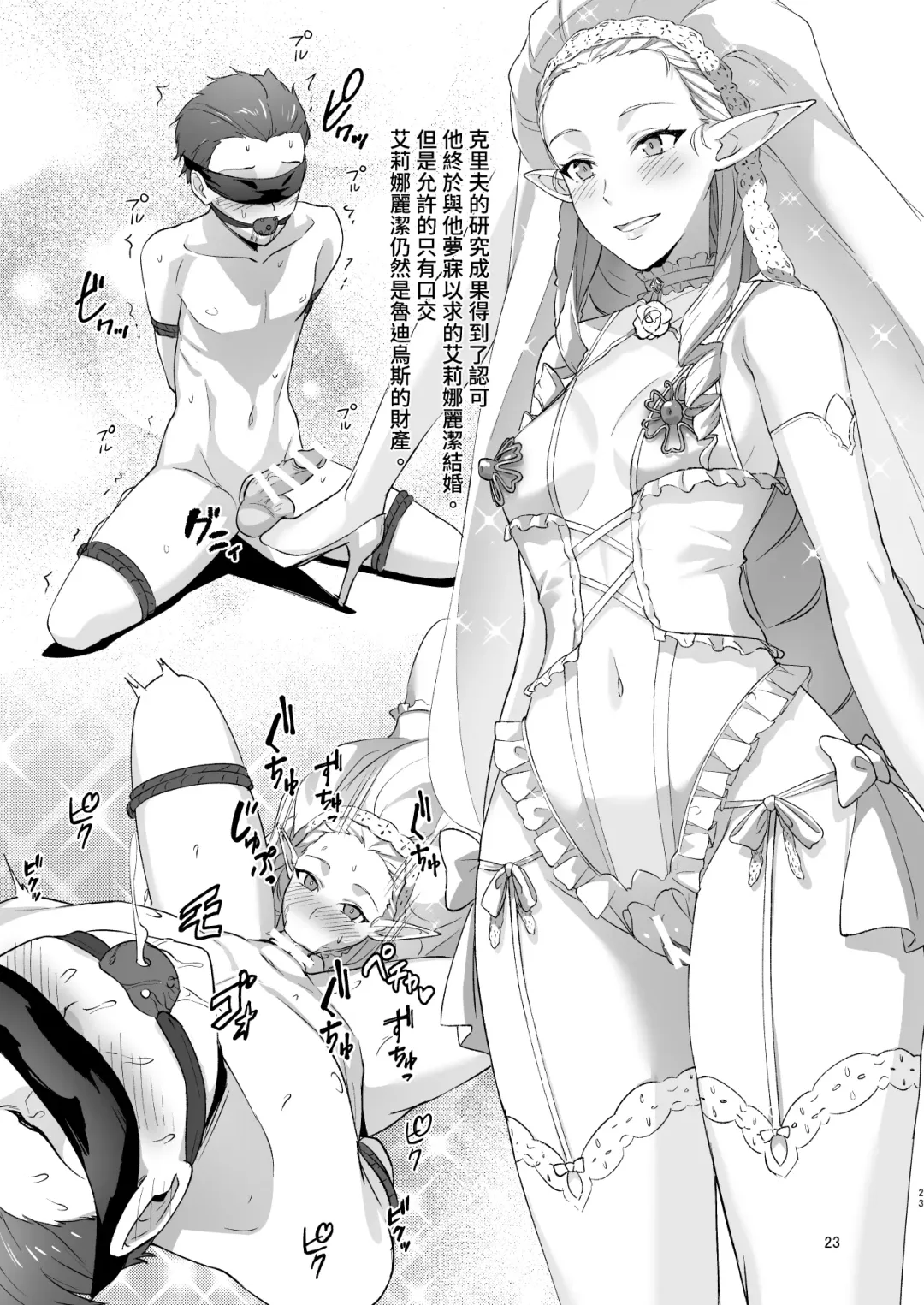 [Toku - Tokutokup] Fushoku Tensei 3 ~Tamashii Kawattara Honki Shaseisu~ Fhentai - Page 22