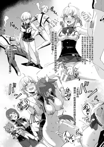 [Toku - Tokutokup] Fushoku Tensei 3 ~Tamashii Kawattara Honki Shaseisu~ Fhentai - Page 18