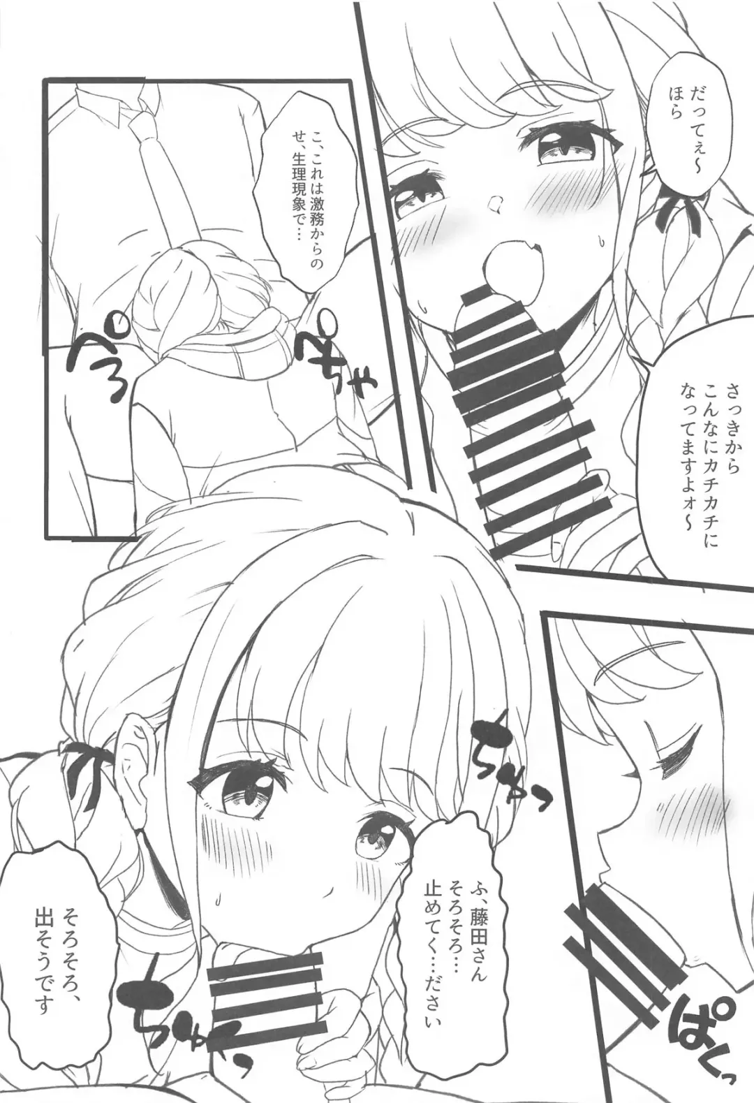 [Tsumiki] Tanto Idol  to H na Hon Fhentai - Page 5