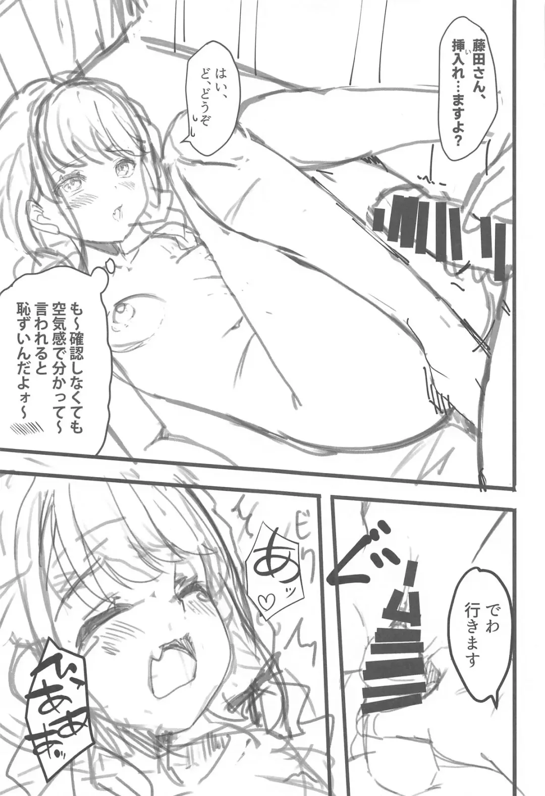 [Tsumiki] Tanto Idol  to H na Hon Fhentai - Page 8