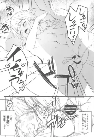 [Tsumiki] Tanto Idol  to H na Hon Fhentai - Page 11