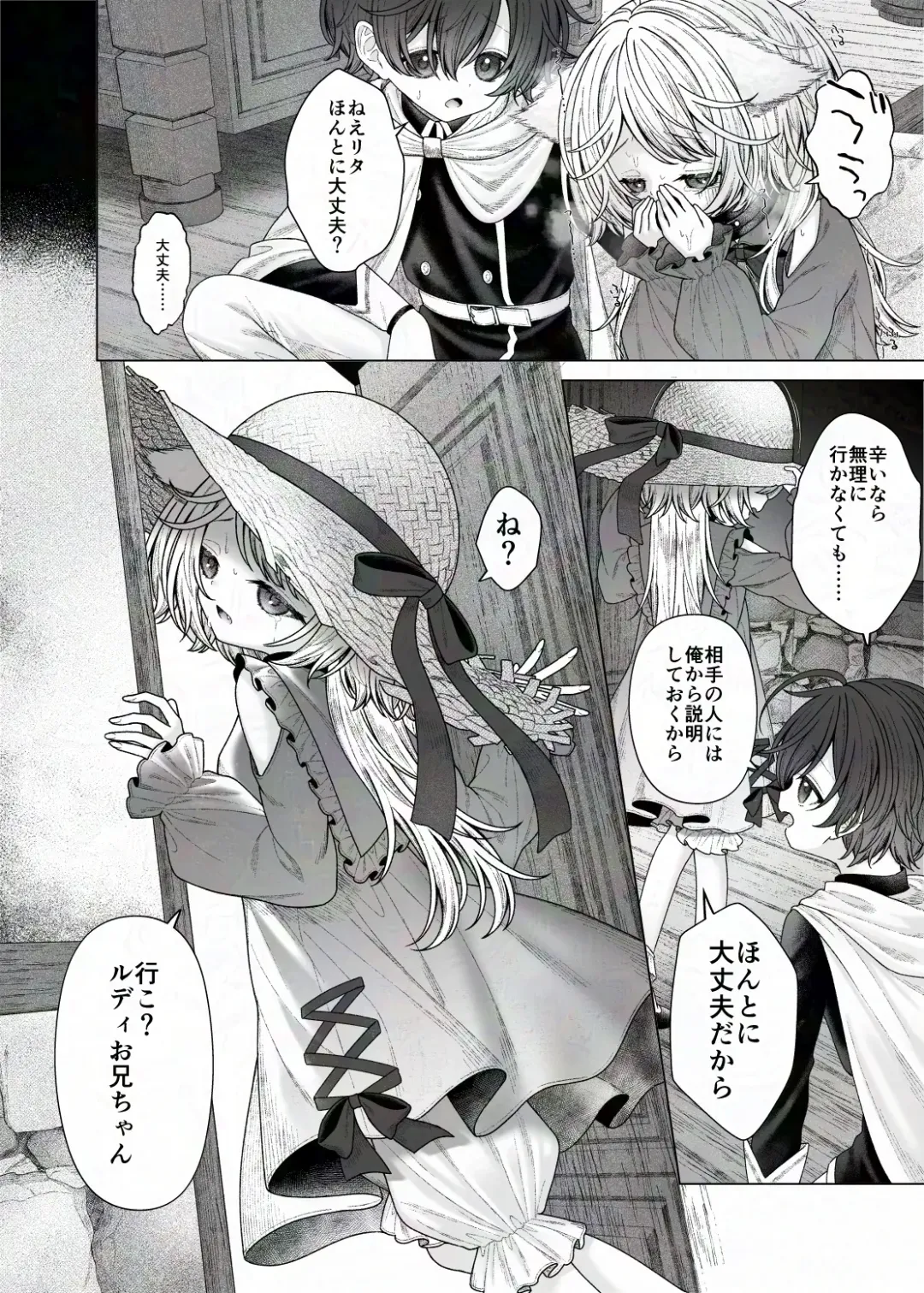 [Shimada Panda] Bouken no Sho Jian Jian? wa Hasonshimashita Fhentai - Page 1