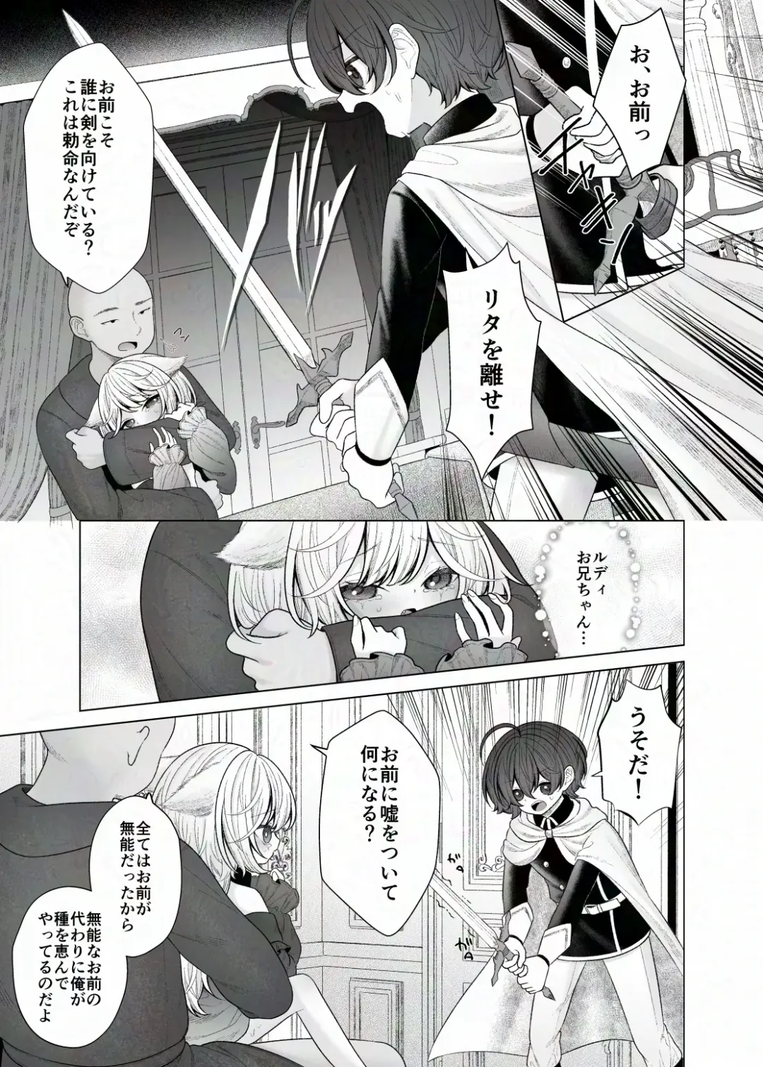 [Shimada Panda] Bouken no Sho Jian Jian? wa Hasonshimashita Fhentai - Page 11