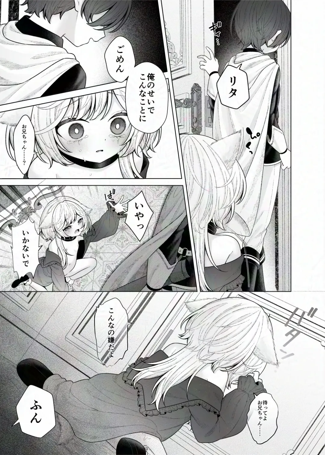 [Shimada Panda] Bouken no Sho Jian Jian? wa Hasonshimashita Fhentai - Page 15