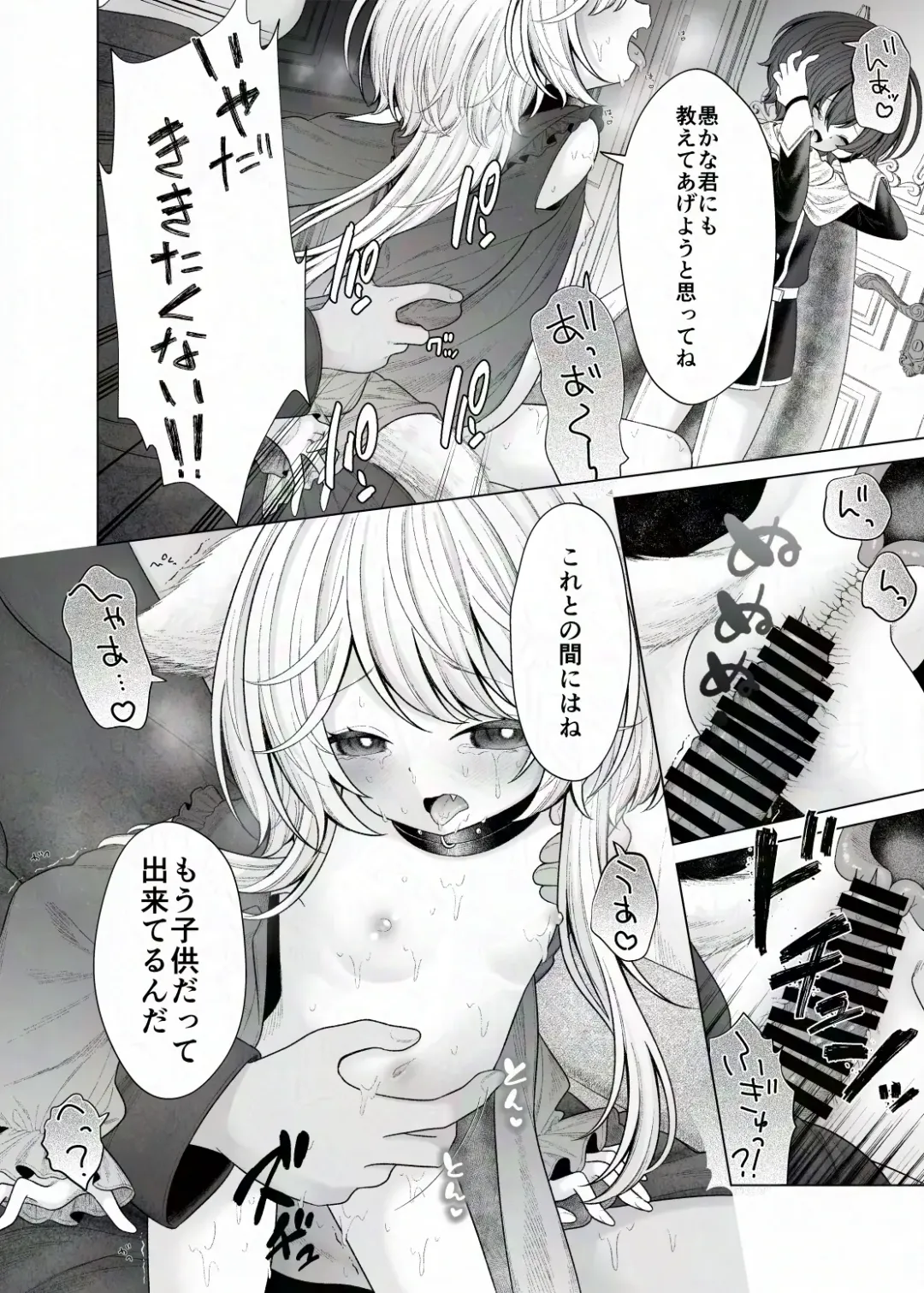 [Shimada Panda] Bouken no Sho Jian Jian? wa Hasonshimashita Fhentai - Page 8