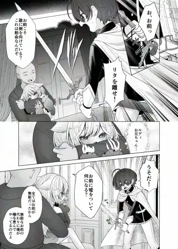 [Shimada Panda] Bouken no Sho Jian Jian? wa Hasonshimashita Fhentai - Page 11
