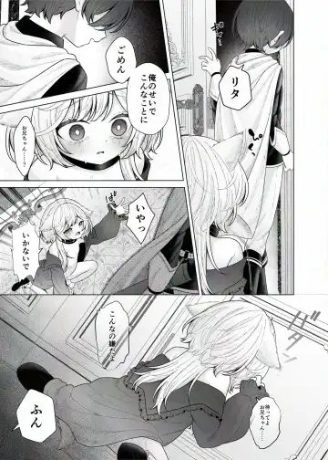 [Shimada Panda] Bouken no Sho Jian Jian? wa Hasonshimashita Fhentai - Page 15
