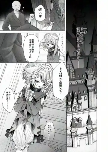 [Shimada Panda] Bouken no Sho Jian Jian? wa Hasonshimashita Fhentai - Page 3