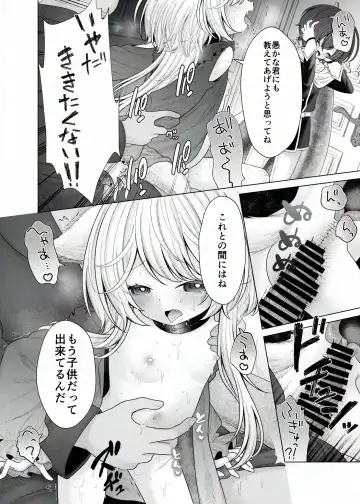 [Shimada Panda] Bouken no Sho Jian Jian? wa Hasonshimashita Fhentai - Page 8