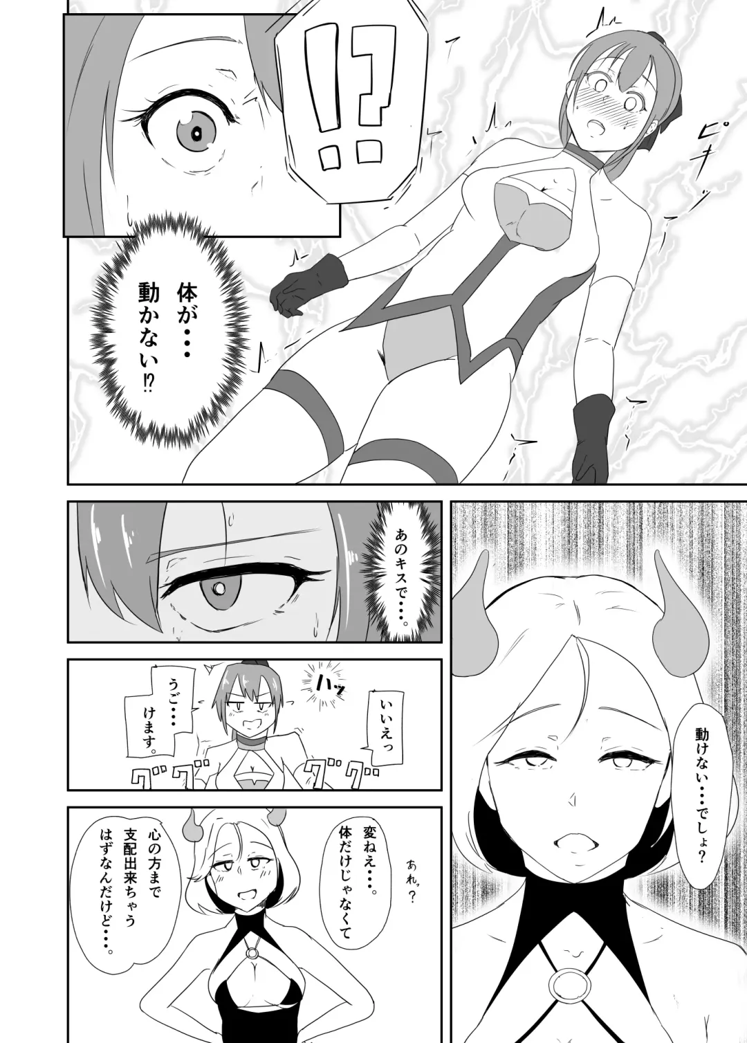 Seisenki Blue Moon vs Megata Seiki ~Zenpen~ Fhentai - Page 13