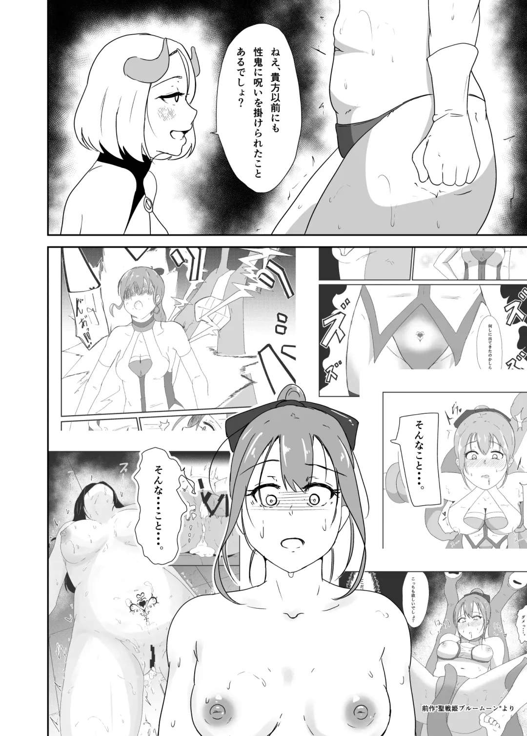 Seisenki Blue Moon vs Megata Seiki ~Zenpen~ Fhentai - Page 31