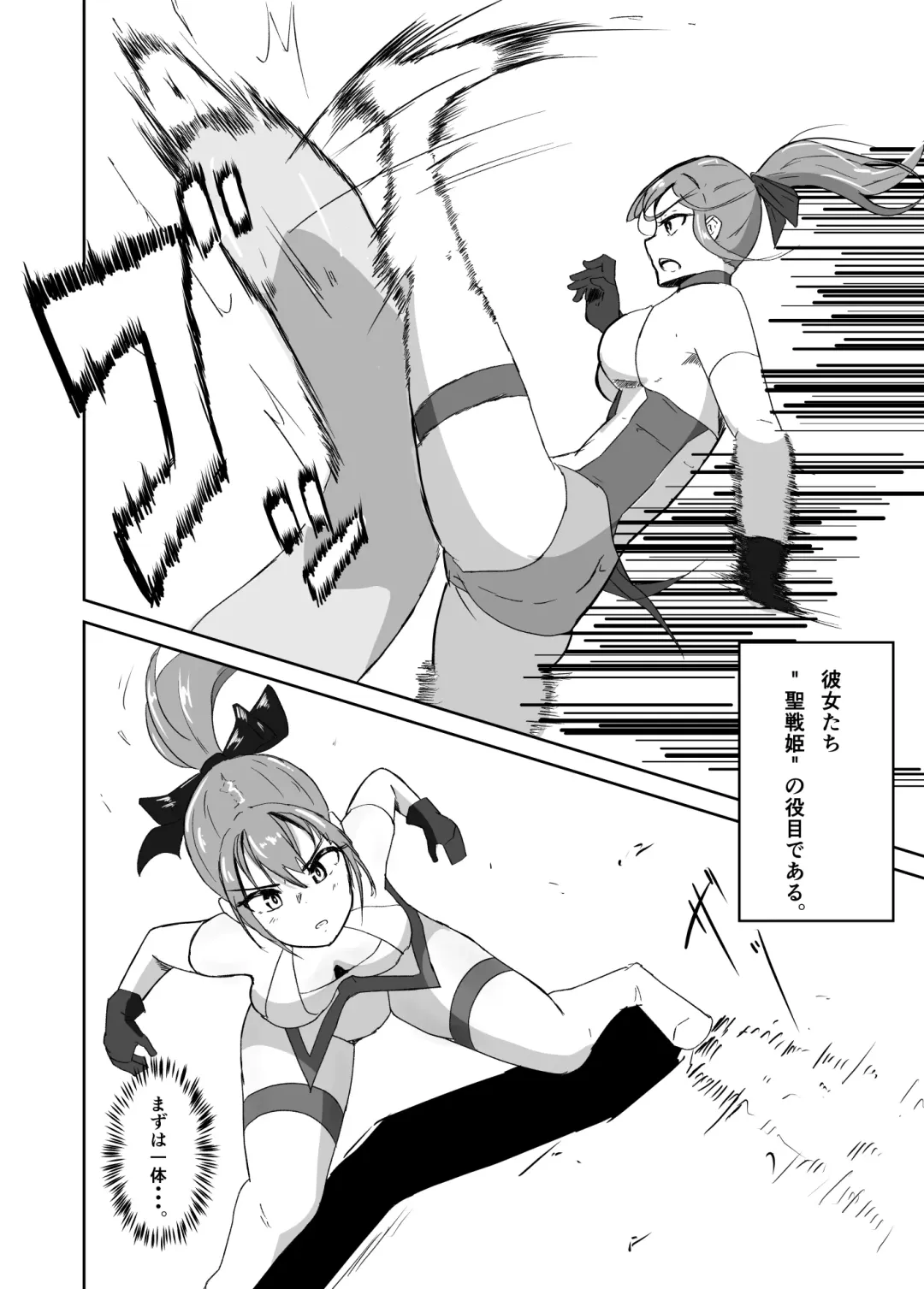 Seisenki Blue Moon vs Megata Seiki ~Zenpen~ Fhentai - Page 5