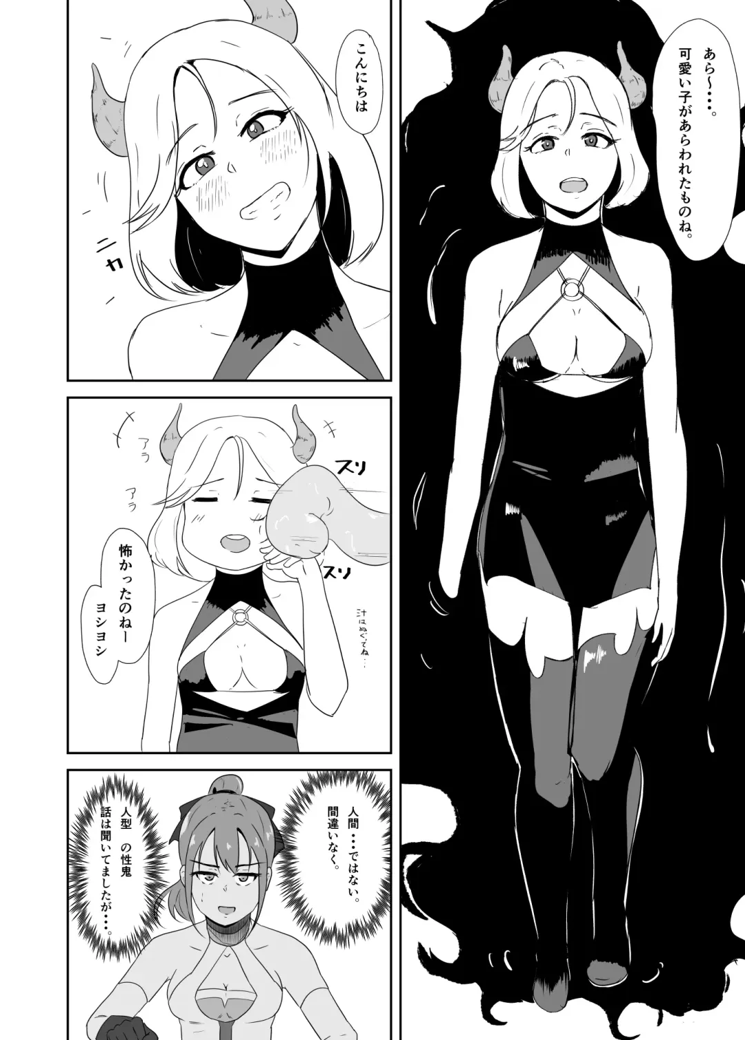 Seisenki Blue Moon vs Megata Seiki ~Zenpen~ Fhentai - Page 7