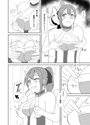 Seisenki Blue Moon vs Megata Seiki ~Zenpen~ Fhentai - Page 15