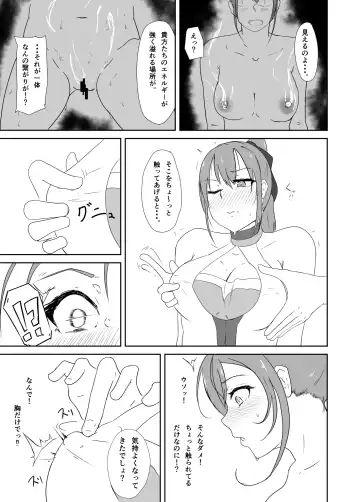 Seisenki Blue Moon vs Megata Seiki ~Zenpen~ Fhentai - Page 16