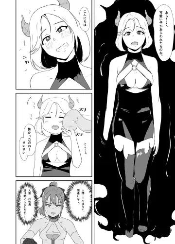 Seisenki Blue Moon vs Megata Seiki ~Zenpen~ Fhentai - Page 7