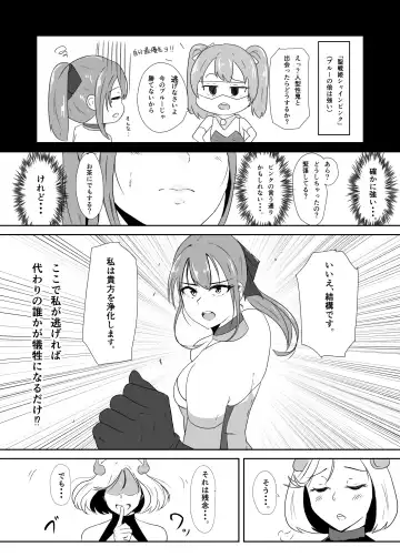 Seisenki Blue Moon vs Megata Seiki ~Zenpen~ Fhentai - Page 8