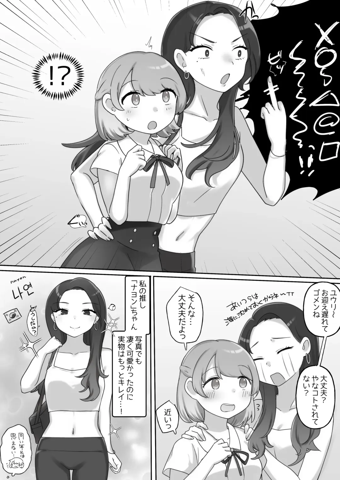 [Amai Meiden] Nikkan Yuri Ecchi Fhentai - Page 3