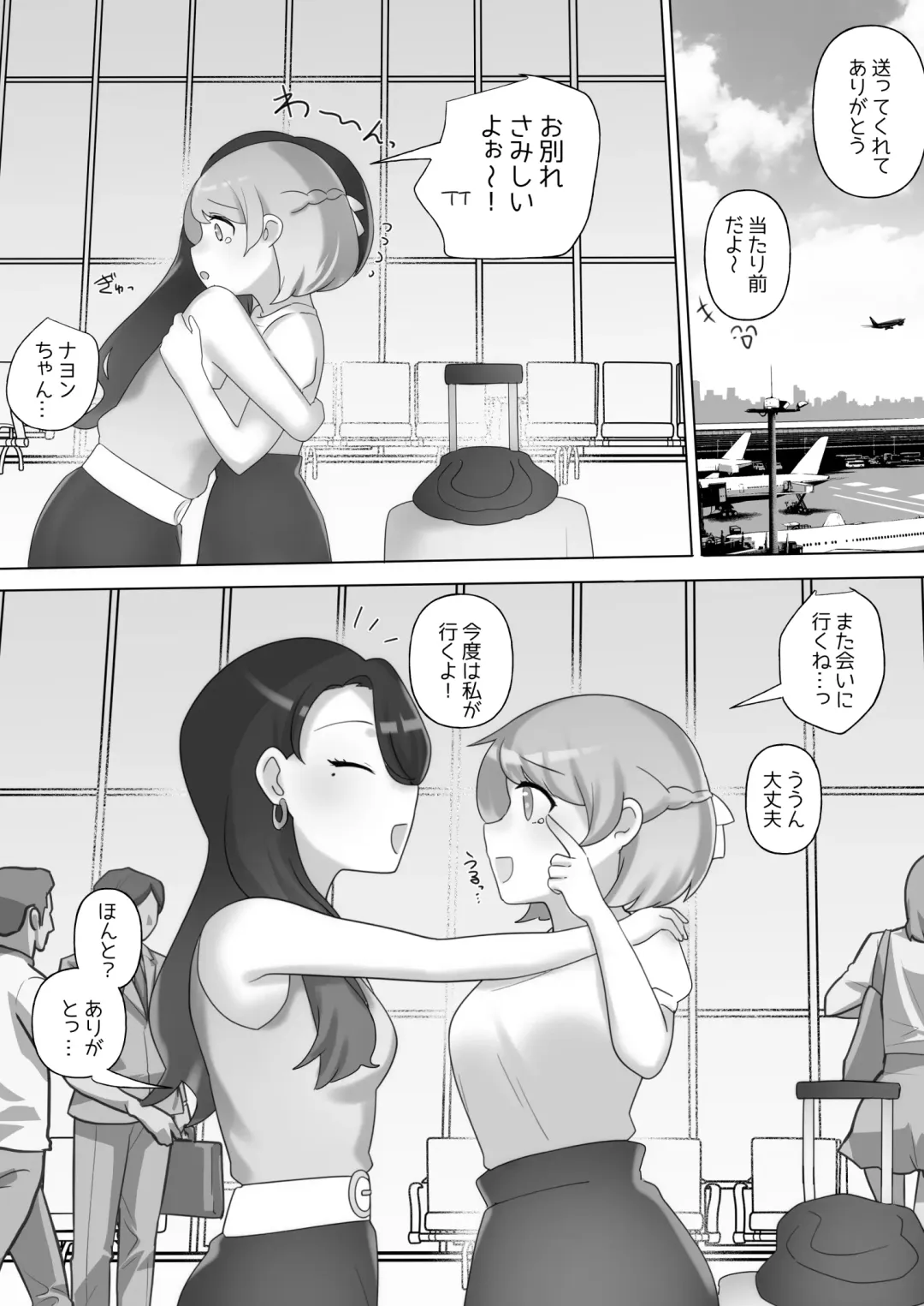 [Amai Meiden] Nikkan Yuri Ecchi Fhentai - Page 32