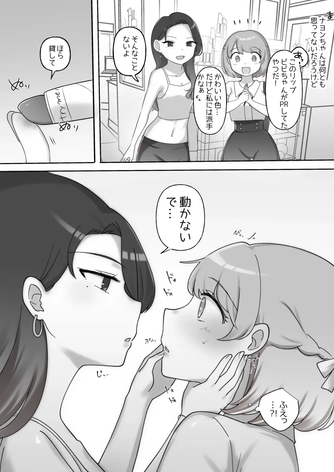 [Amai Meiden] Nikkan Yuri Ecchi Fhentai - Page 7