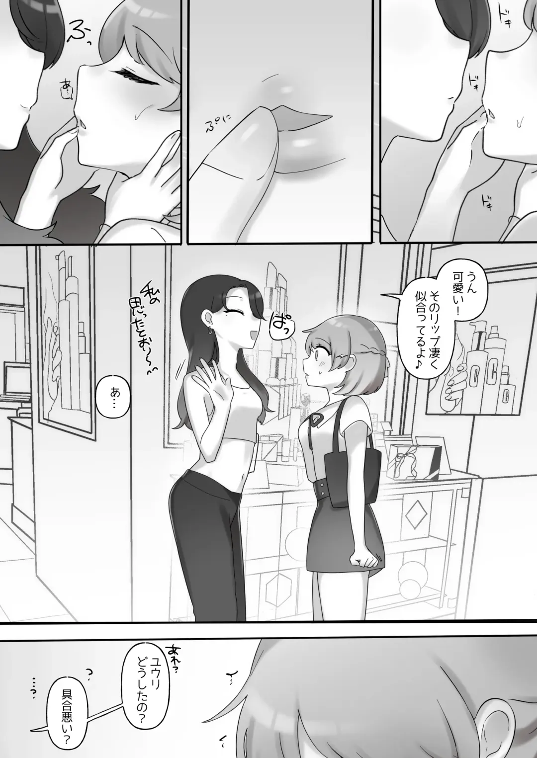 [Amai Meiden] Nikkan Yuri Ecchi Fhentai - Page 8