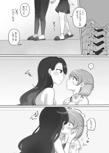 [Amai Meiden] Nikkan Yuri Ecchi Fhentai - Page 12
