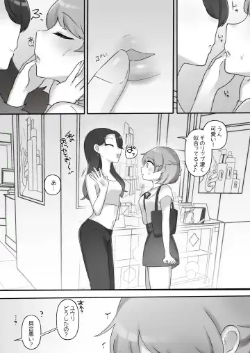 [Amai Meiden] Nikkan Yuri Ecchi Fhentai - Page 8