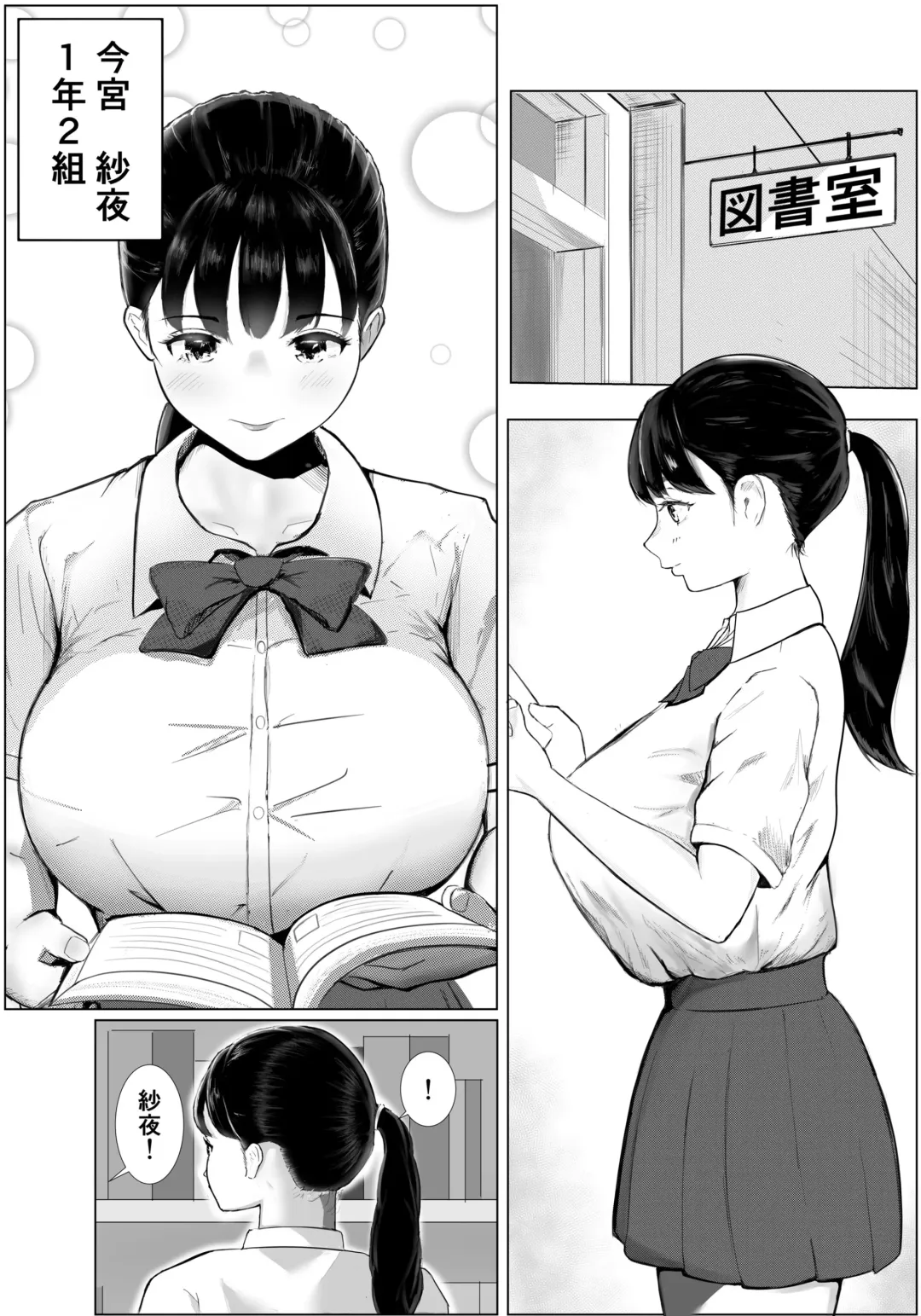 Dekachin   Senpai ni Netorareta  Bakunyuu Kanojo. Fhentai - Page 2