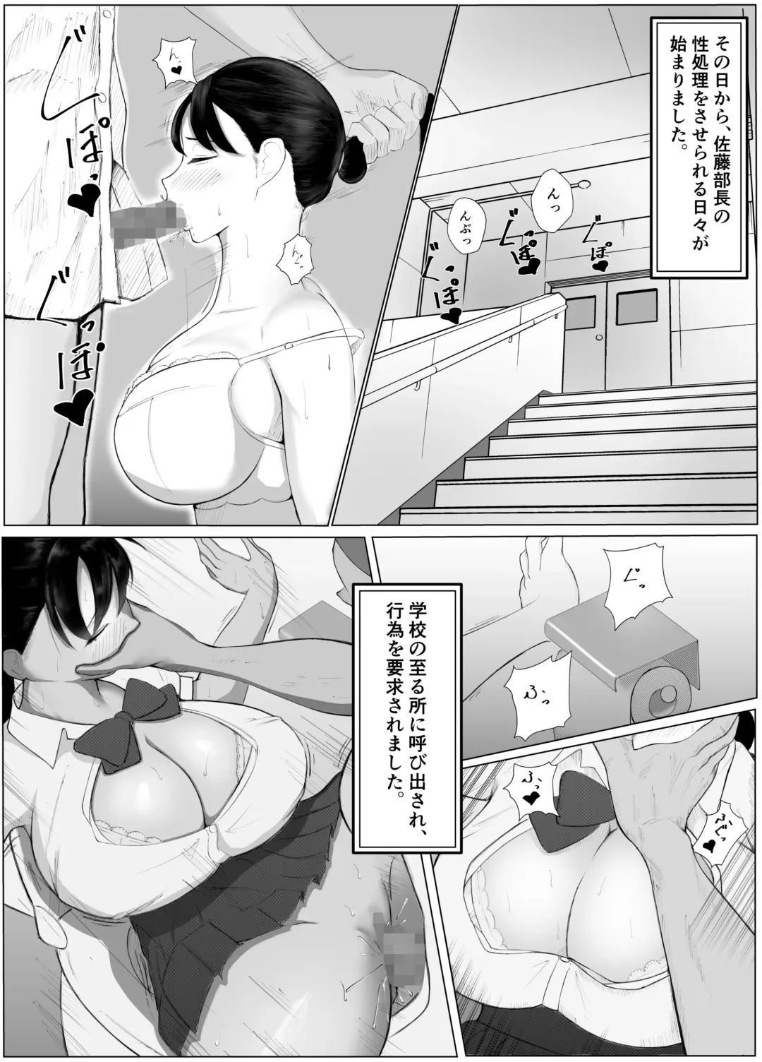 Dekachin   Senpai ni Netorareta  Bakunyuu Kanojo. Fhentai - Page 24