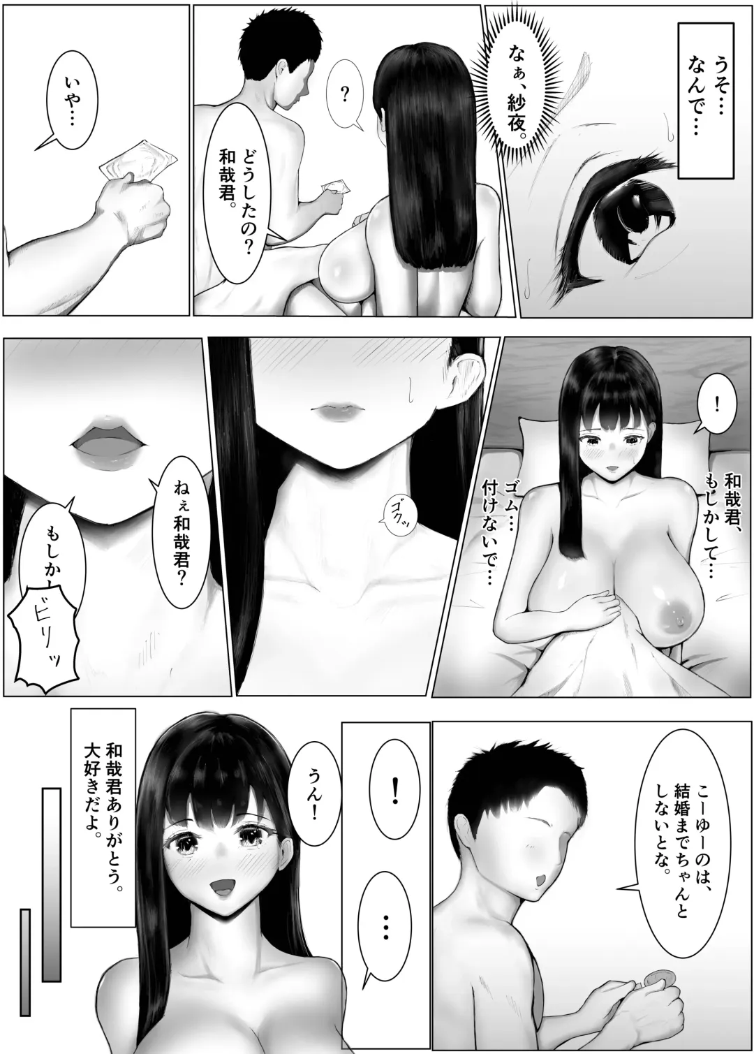 Dekachin   Senpai ni Netorareta  Bakunyuu Kanojo. Fhentai - Page 31