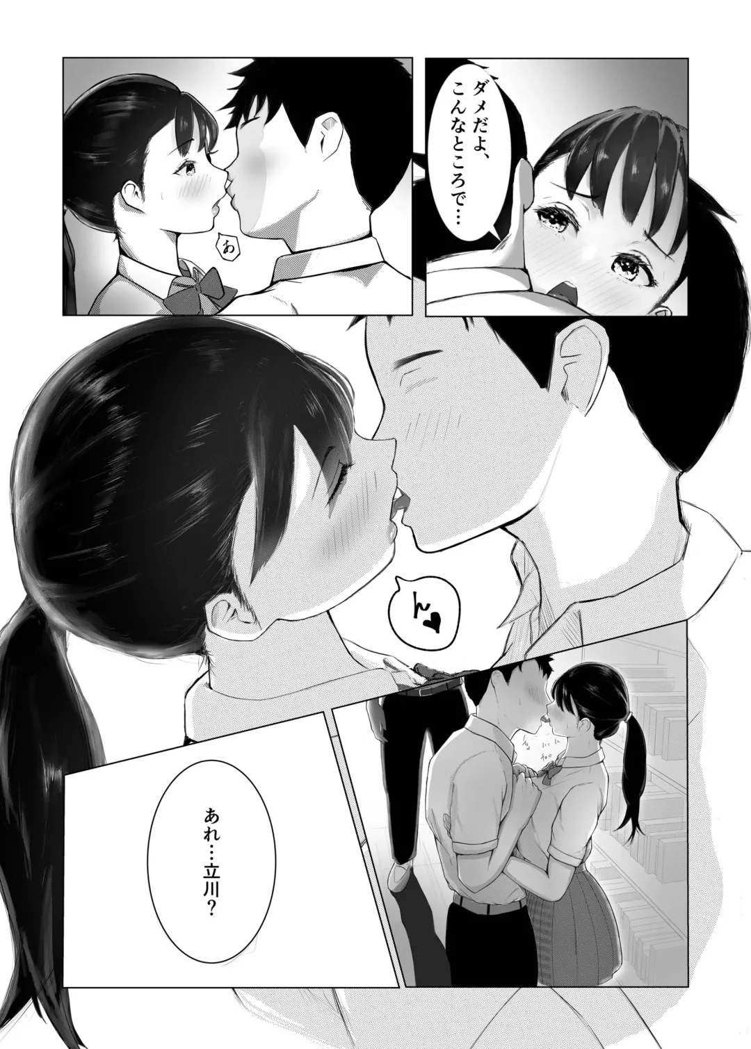 Dekachin   Senpai ni Netorareta  Bakunyuu Kanojo. Fhentai - Page 4