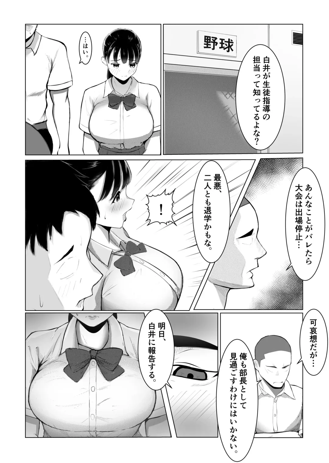 Dekachin   Senpai ni Netorareta  Bakunyuu Kanojo. Fhentai - Page 6