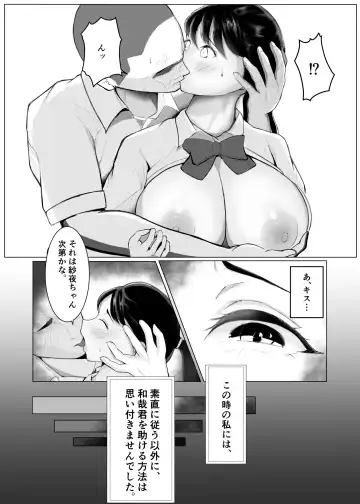 Dekachin   Senpai ni Netorareta  Bakunyuu Kanojo. Fhentai - Page 11