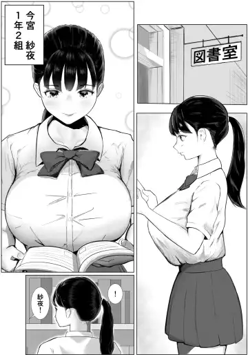 Dekachin   Senpai ni Netorareta  Bakunyuu Kanojo. Fhentai - Page 2