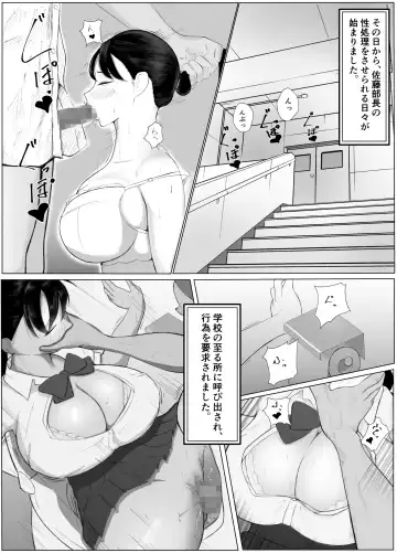 Dekachin   Senpai ni Netorareta  Bakunyuu Kanojo. Fhentai - Page 24