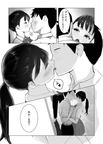 Dekachin   Senpai ni Netorareta  Bakunyuu Kanojo. Fhentai - Page 4