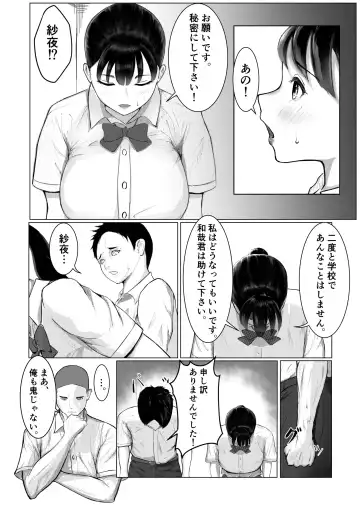 Dekachin   Senpai ni Netorareta  Bakunyuu Kanojo. Fhentai - Page 7