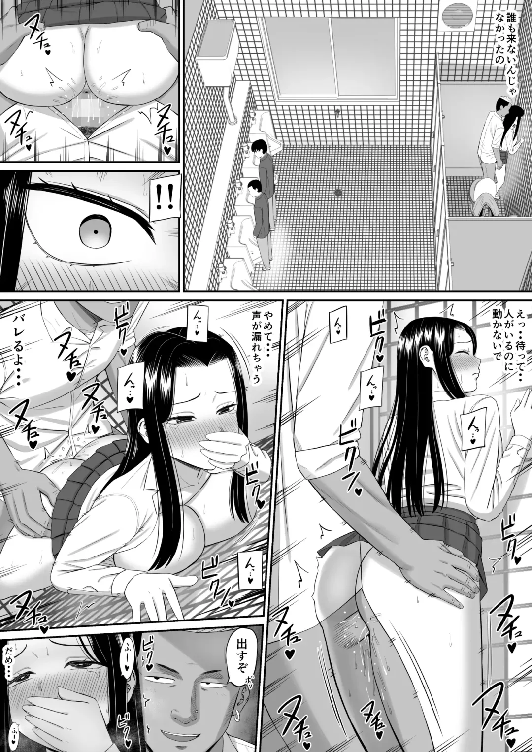 Suki na Hito ga  Ochite Iku Fhentai - Page 48