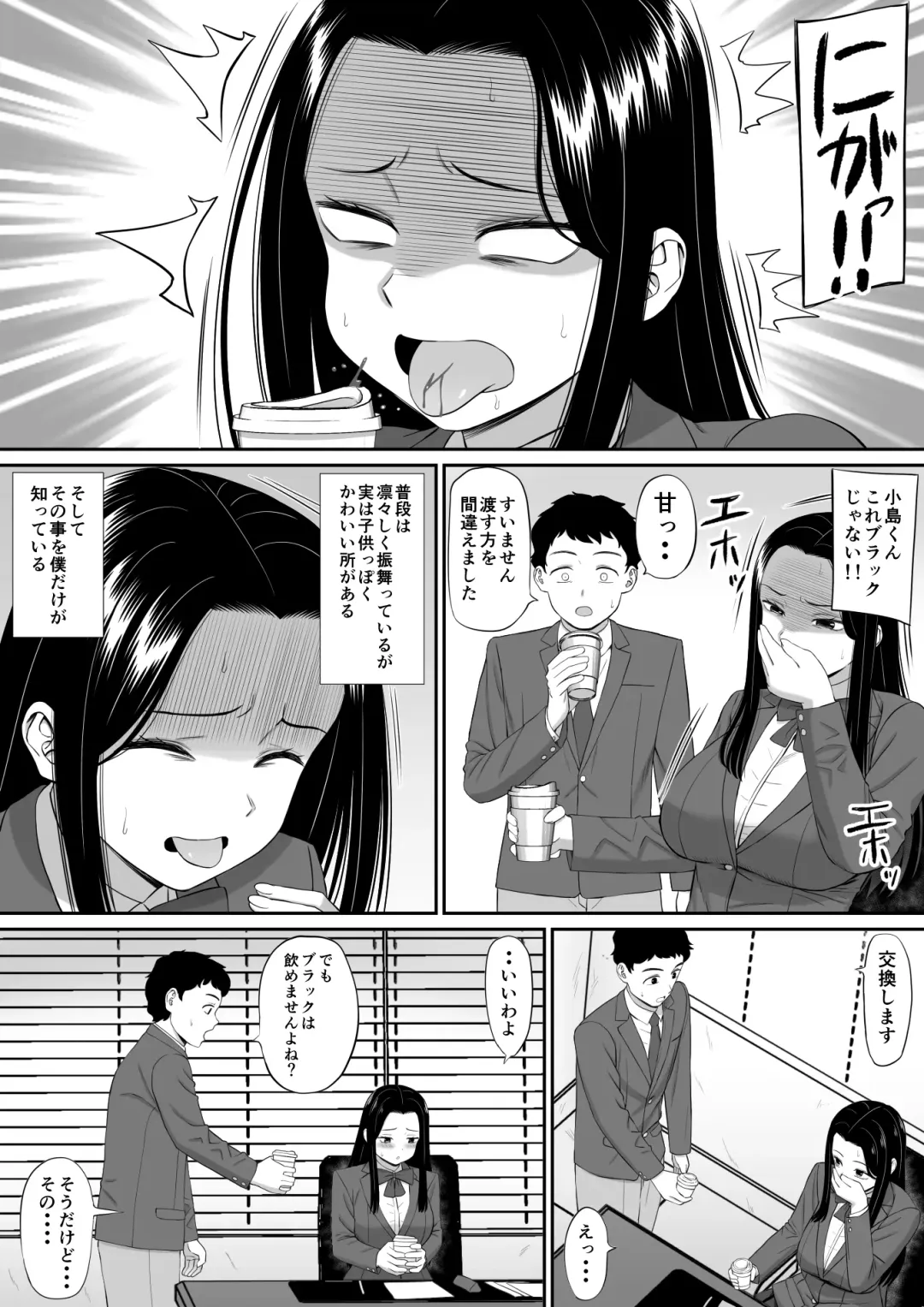 Suki na Hito ga  Ochite Iku Fhentai - Page 7