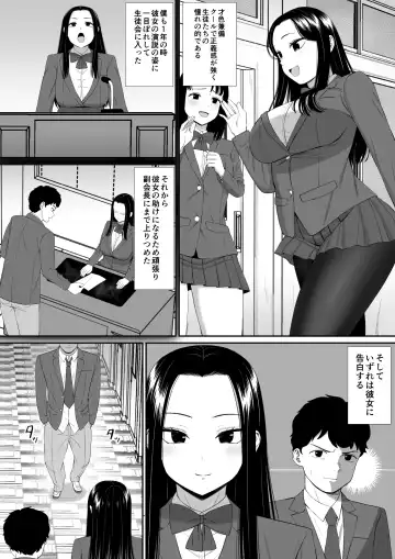 Suki na Hito ga  Ochite Iku Fhentai - Page 3