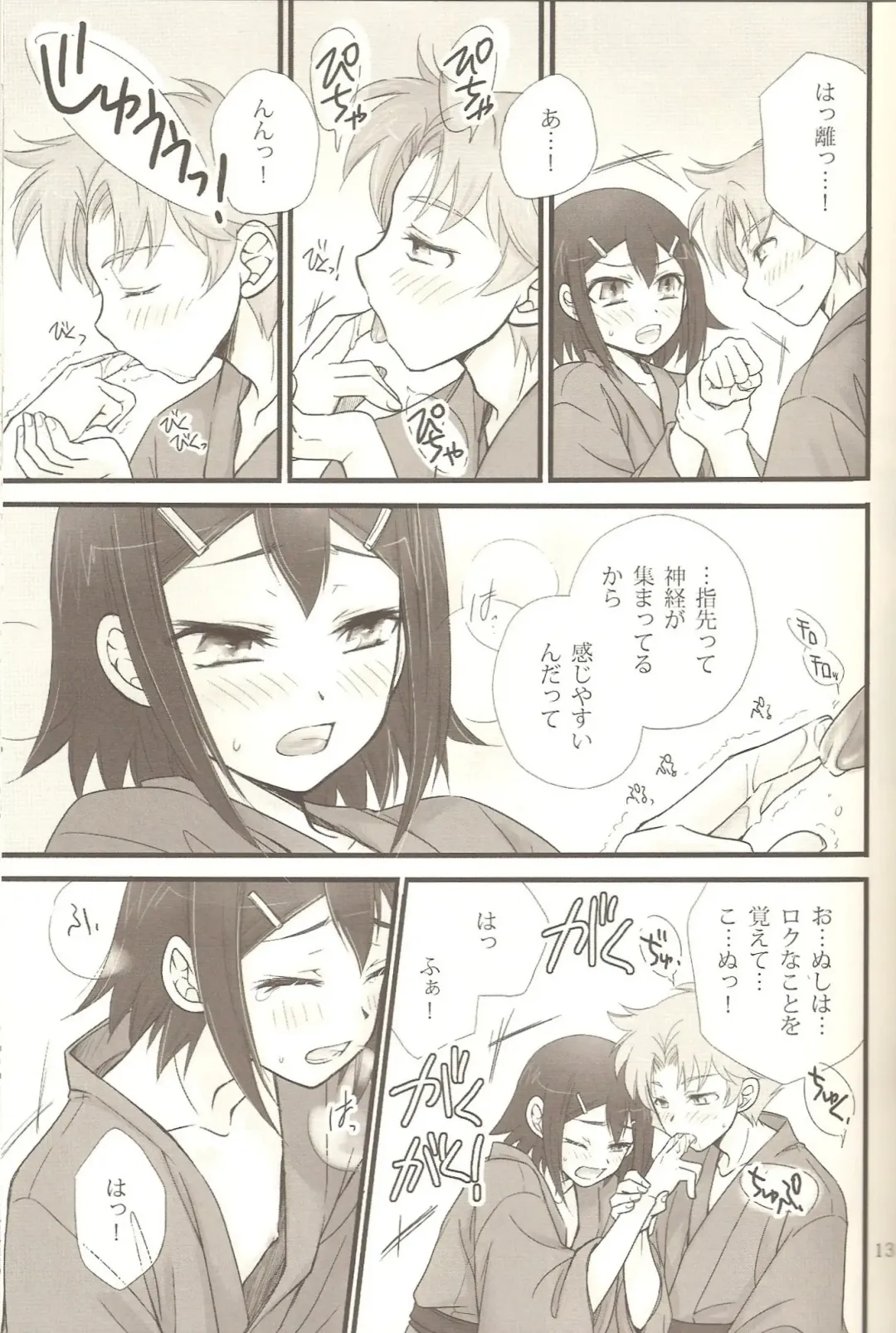 [Soraho] Hideyoshi Plus + BakaEro 4 Fhentai - Page 12