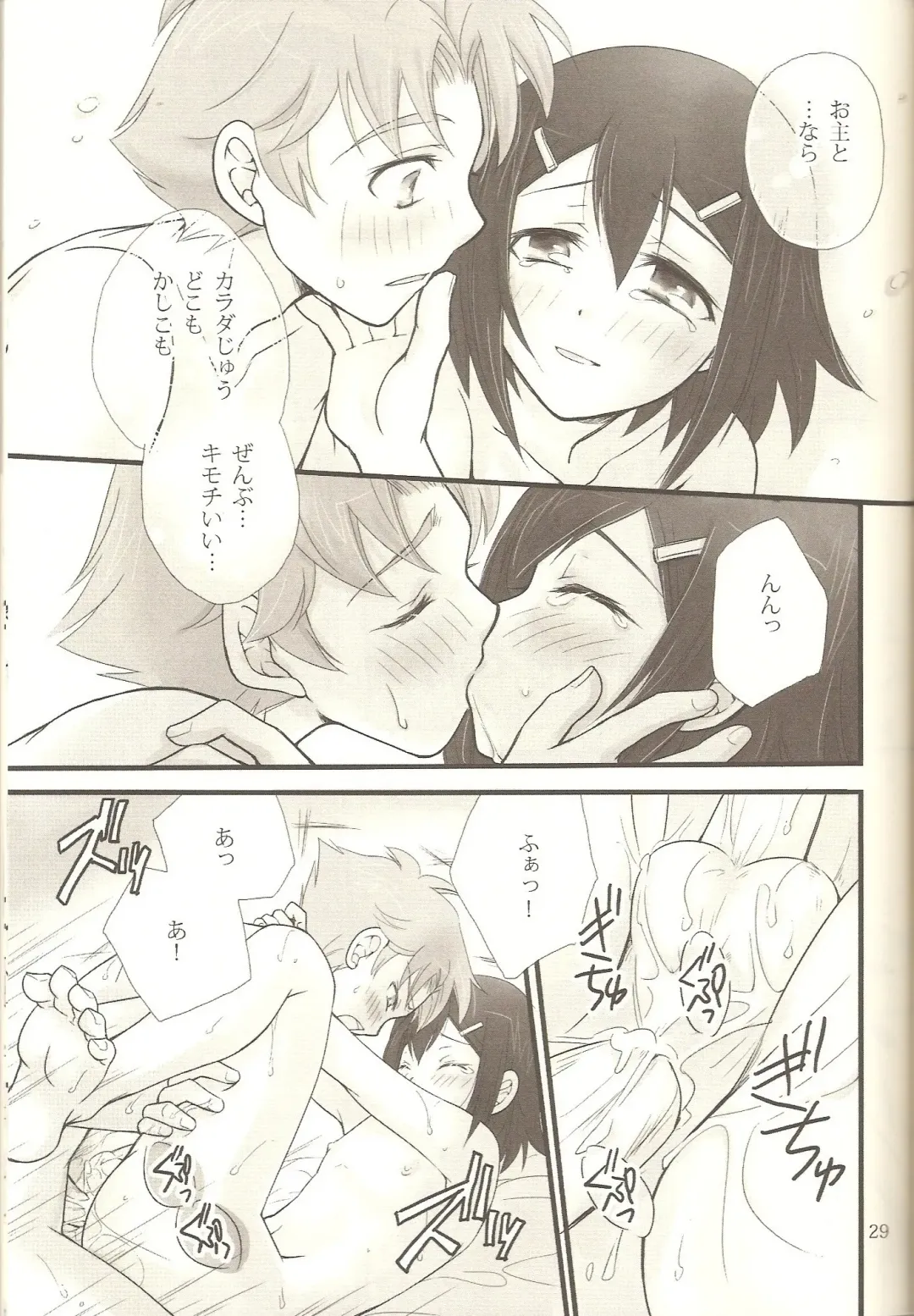 [Soraho] Hideyoshi Plus + BakaEro 4 Fhentai - Page 28