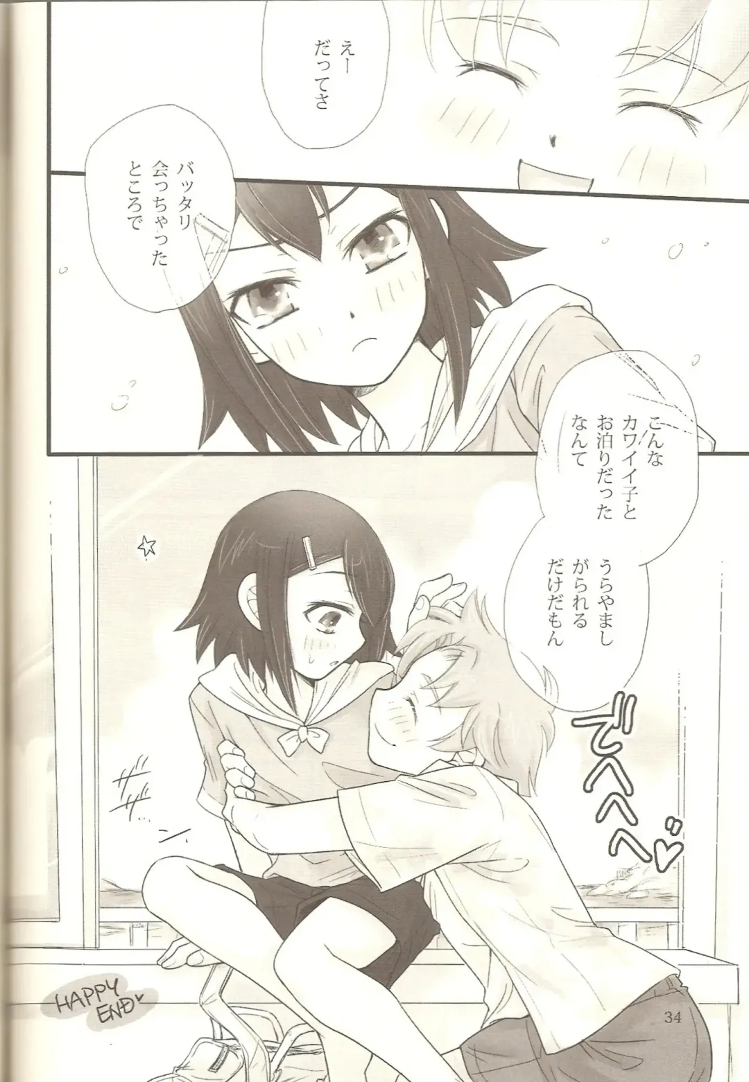 [Soraho] Hideyoshi Plus + BakaEro 4 Fhentai - Page 33