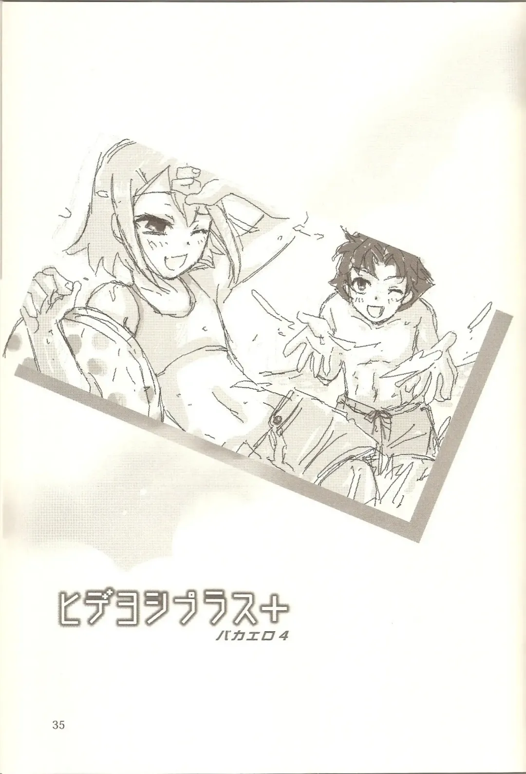 [Soraho] Hideyoshi Plus + BakaEro 4 Fhentai - Page 34