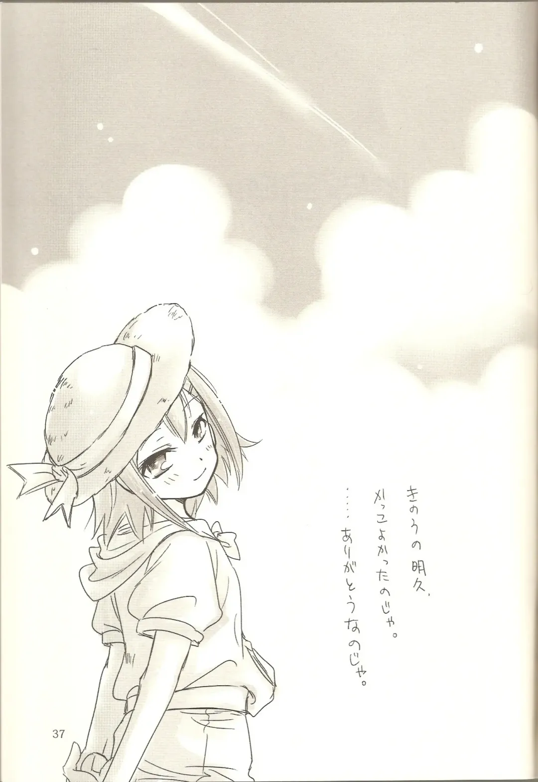 [Soraho] Hideyoshi Plus + BakaEro 4 Fhentai - Page 36