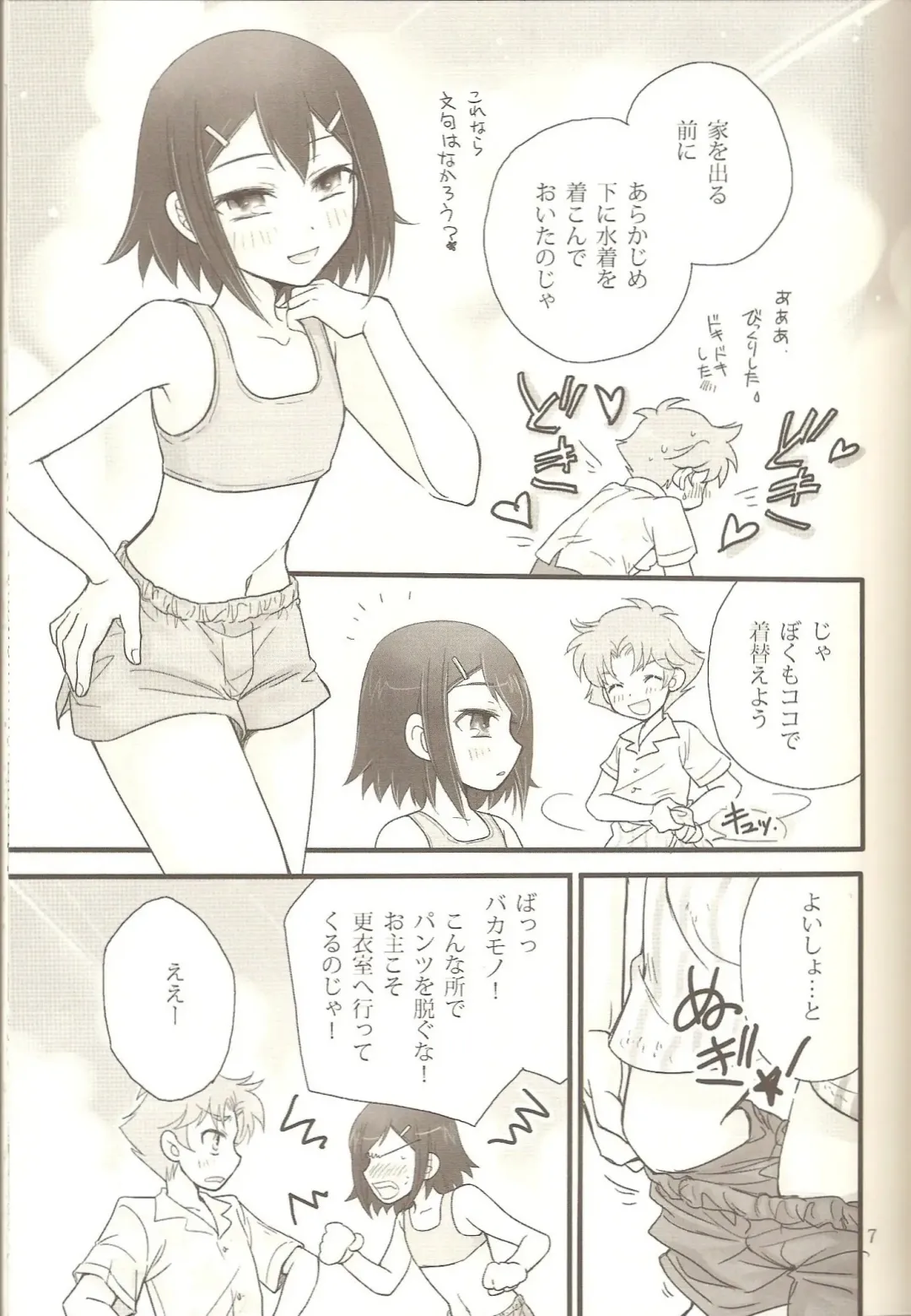 [Soraho] Hideyoshi Plus + BakaEro 4 Fhentai - Page 6