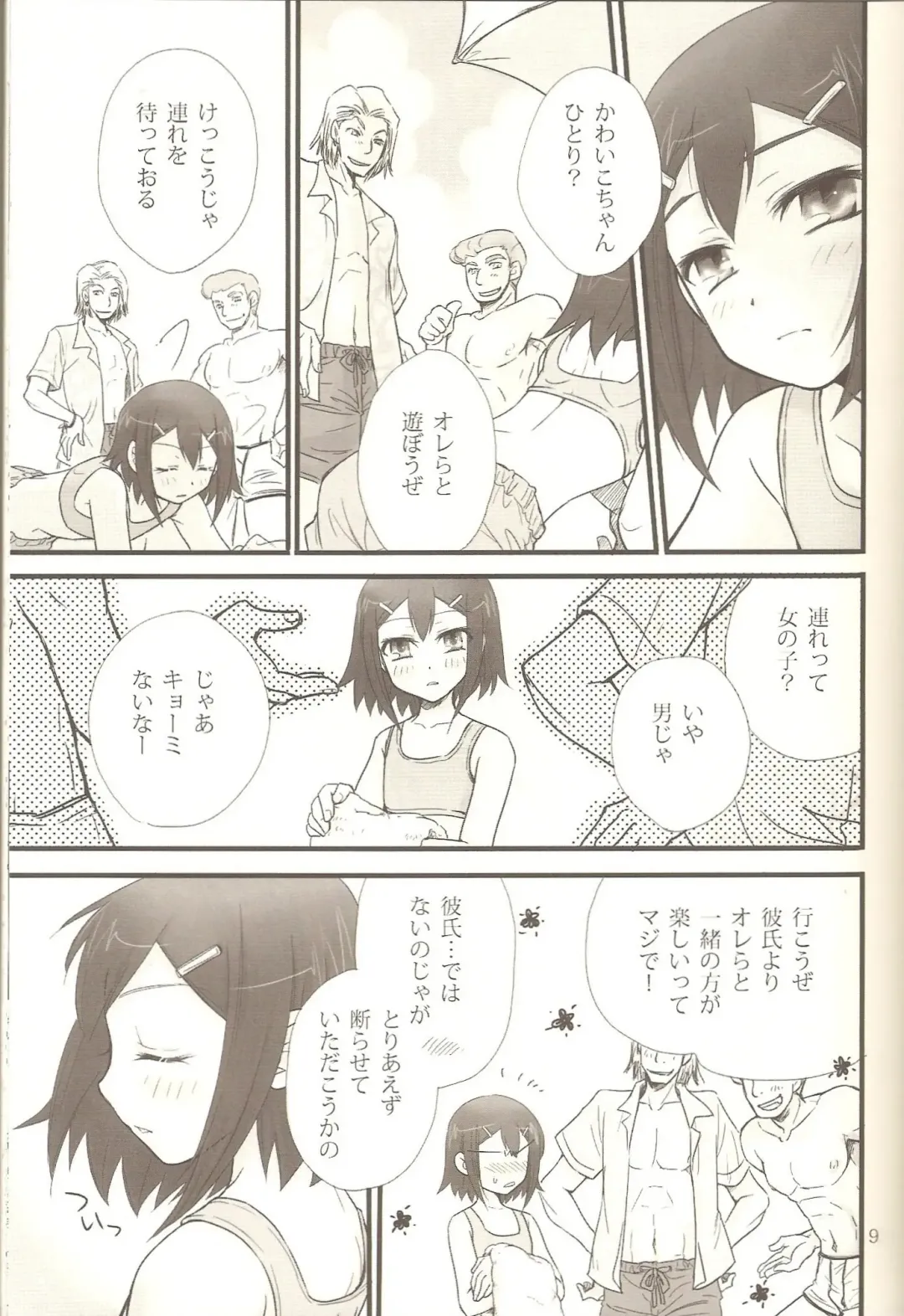 [Soraho] Hideyoshi Plus + BakaEro 4 Fhentai - Page 8