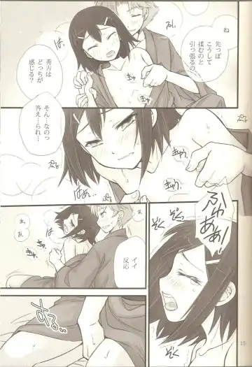 [Soraho] Hideyoshi Plus + BakaEro 4 Fhentai - Page 14