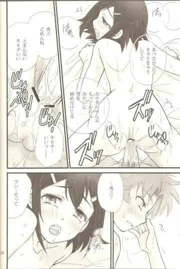 [Soraho] Hideyoshi Plus + BakaEro 4 Fhentai - Page 27