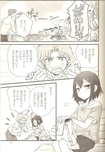 [Soraho] Hideyoshi Plus + BakaEro 4 Fhentai - Page 4